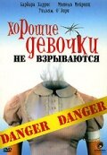 Хорошие девочки не взрываются (1987) постер