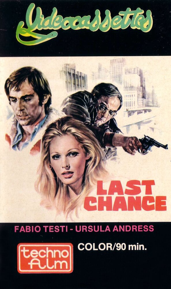 Последний шанс (1973) постер