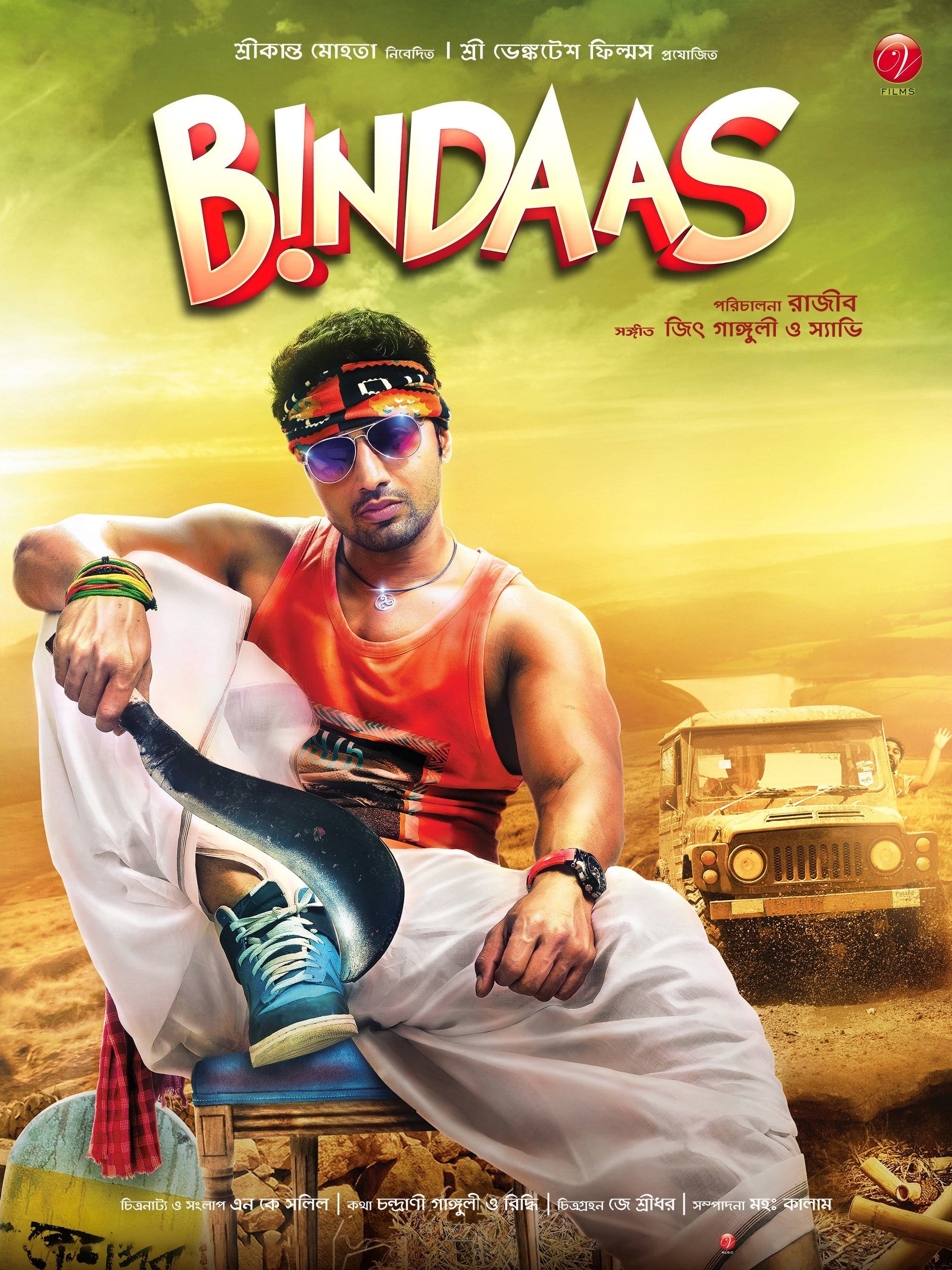 Bindaas (2014) постер