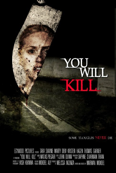 Ты убьёшь (2015) постер