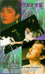 Сияющий в ночи (1988) постер