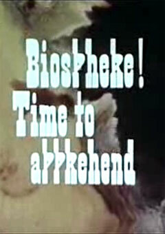 Биосфера! Время осознания (1974)