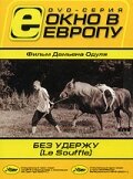 Без удержу (2001)