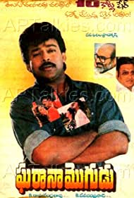 Gharaana Mogudu (1992)